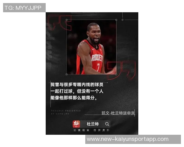 杜兰特强调内线冲击是创造三分机会的关键因素