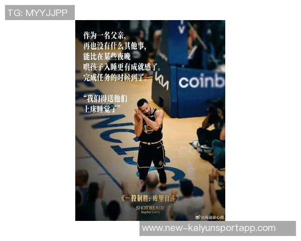 库里重返赛场感慨万千一度反超却面临进球和判罚挑战的不可控因素