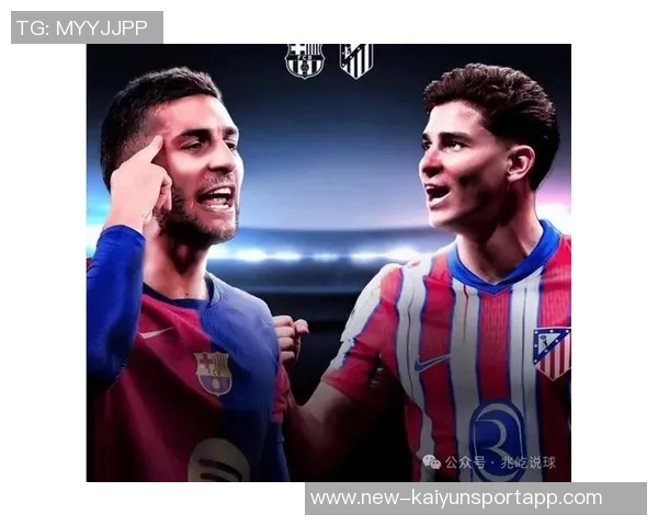 西甲分析：巴萨主场强势反弹马竞延续连胜势头再攀高峰