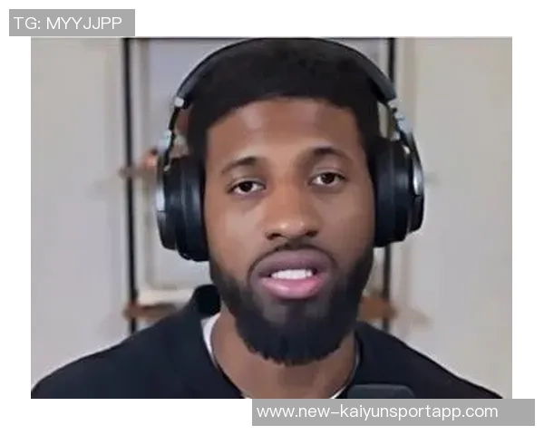 乔治谈加盟76人后的心态变化与外界关注的压力