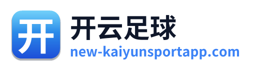 开云足球